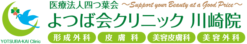 よつば会クリニック 川崎院